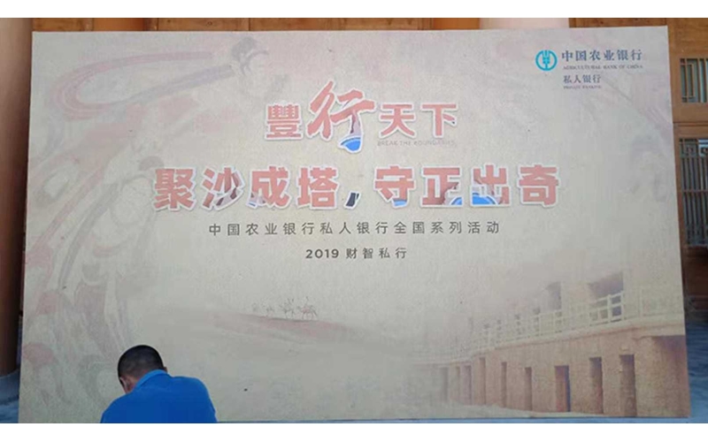 中國農業(yè)銀行-農行天下  聚沙成塔，守正出奇