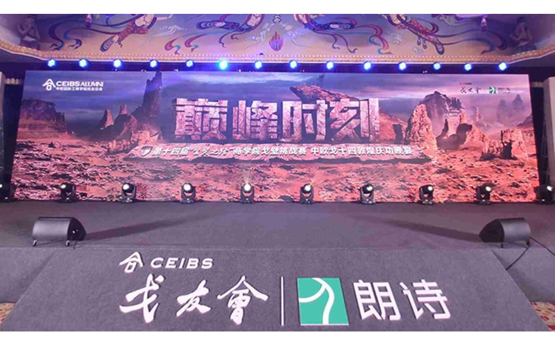 中歐戈友會(huì )戈14回歸日活動(dòng)