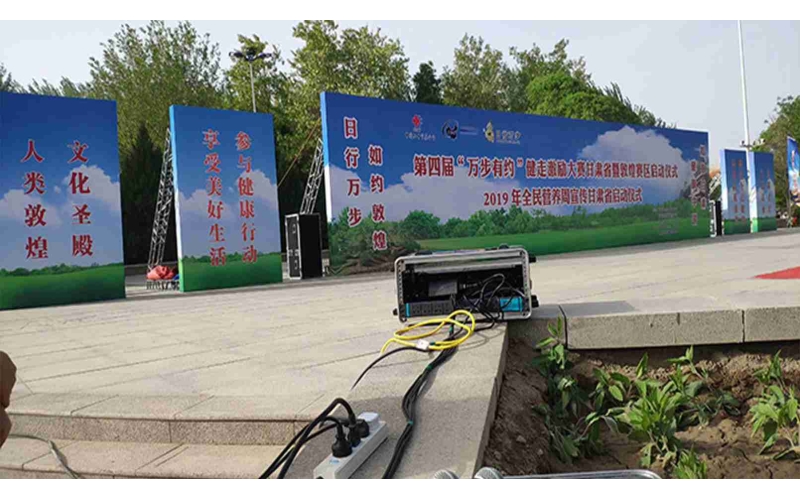 2019年全民營(yíng)養周遠傳甘肅省啟動(dòng)儀式