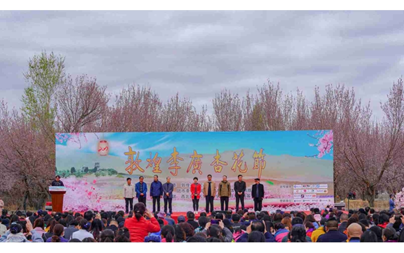 2019敦煌李廣杏花節