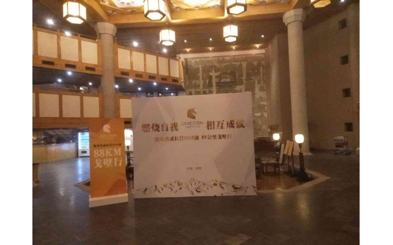 獨角獸成長(cháng)營(yíng)2018級 88公里戈壁行