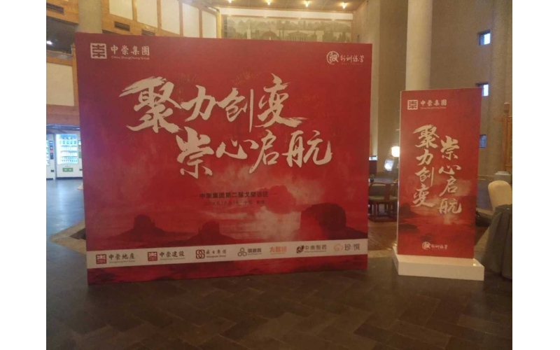 聚力創(chuàng  )變，崇心啟航—中崇集團第二屆戈壁遠征