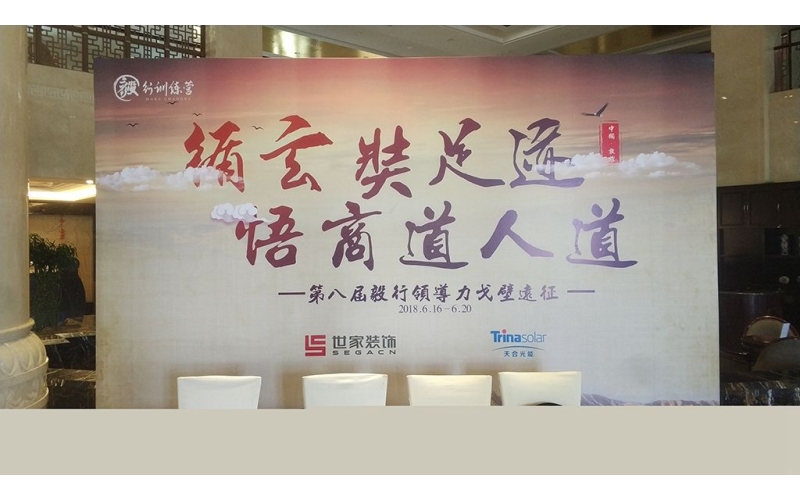 第八屆毅行領(lǐng)導力戈壁遠征