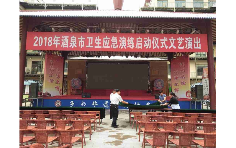 2018年酒泉市衛生應急演練啟動(dòng)儀式文藝演出