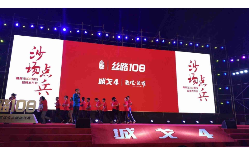 第四屆城市戈壁挑戰賽暨陶冶108路線(xiàn)品牌發(fā)布會(huì )